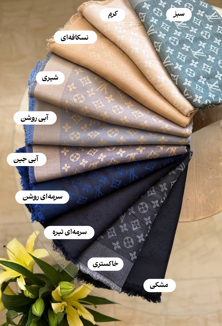 روسری کشمیر ال وی دورو - رنگ بندی